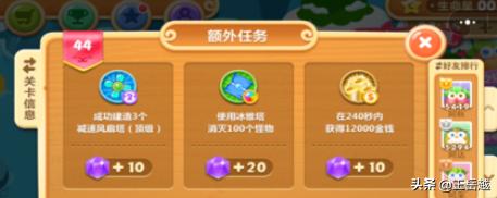 保卫萝卜2攻略44关 保卫萝卜2攻略44关怎么过