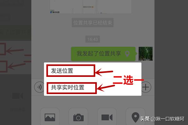 微信如何多人共享位置？：微信怎么共享位置