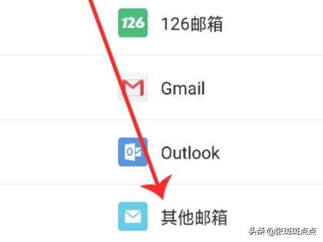 qq邮箱怎么申请