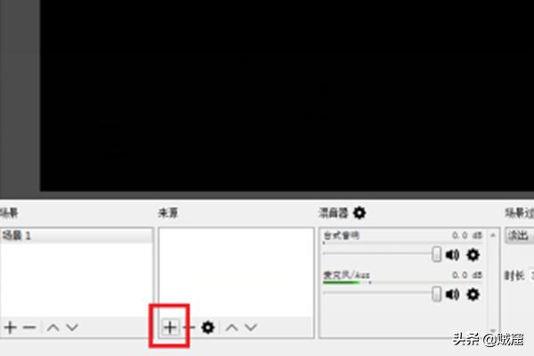 [obs录屏]如何使用OBS Studio软件录屏？