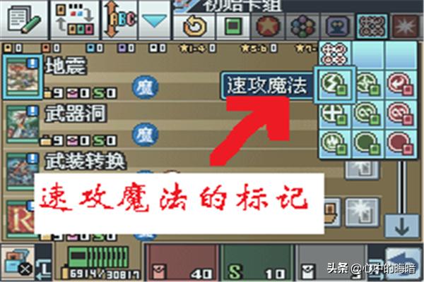 《游戏王》如何使用速攻魔法卡