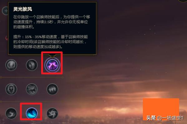 巨魔之王天赋加点图 巨魔之王天赋-第5张图片-随然AIR主题