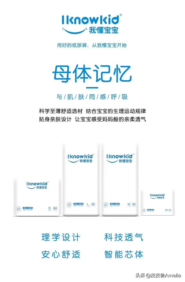 纸尿裤排行榜10强都有哪些
