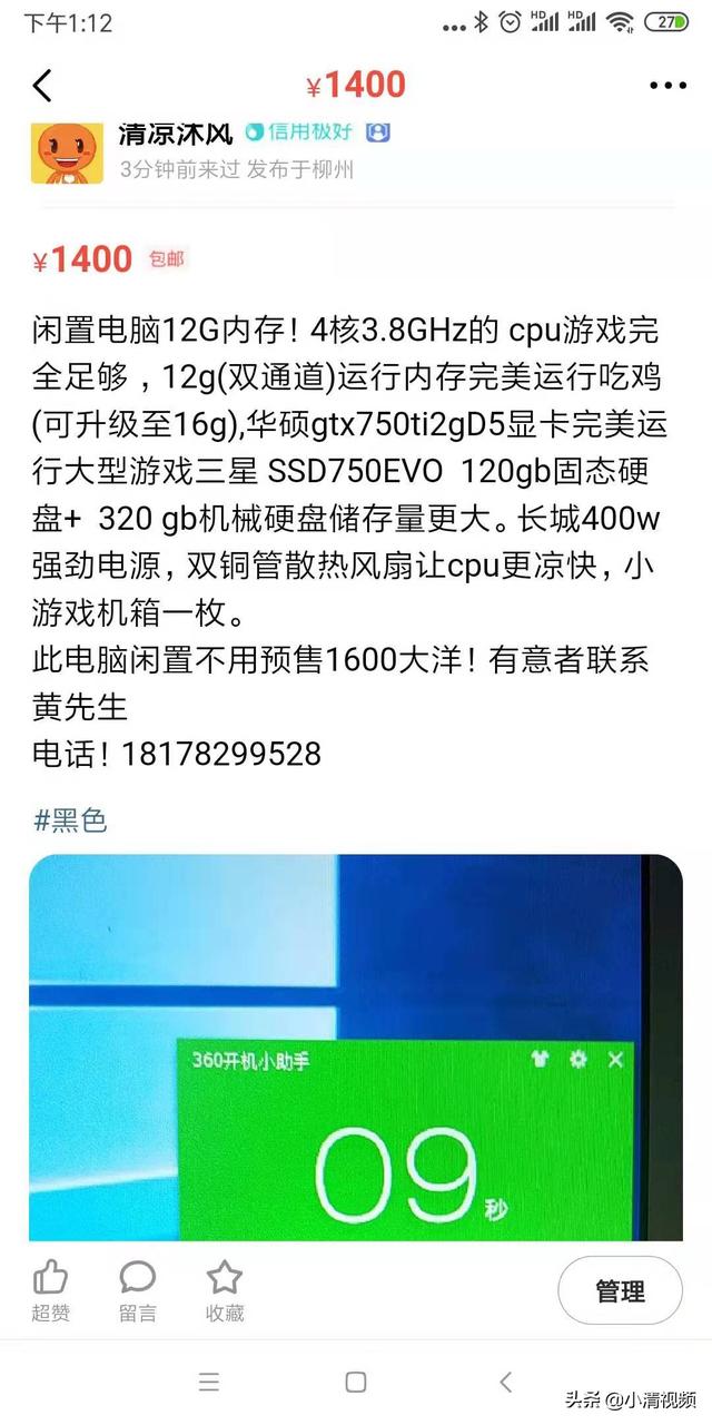 怎么用电脑流畅玩吃鸡(图3)