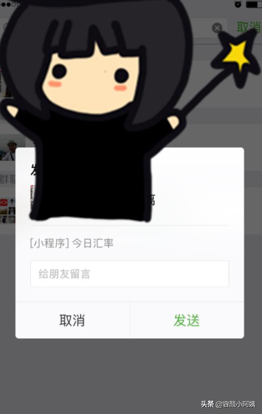 微信小程序分享微信小程序分享到朋友圈