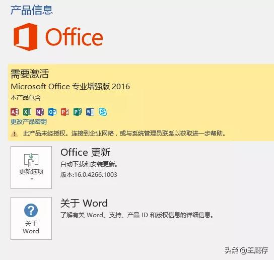 office 2010 激活工具-office2010激活工具怎么使用