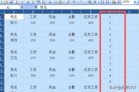 工资条制作工资条制作excel教程