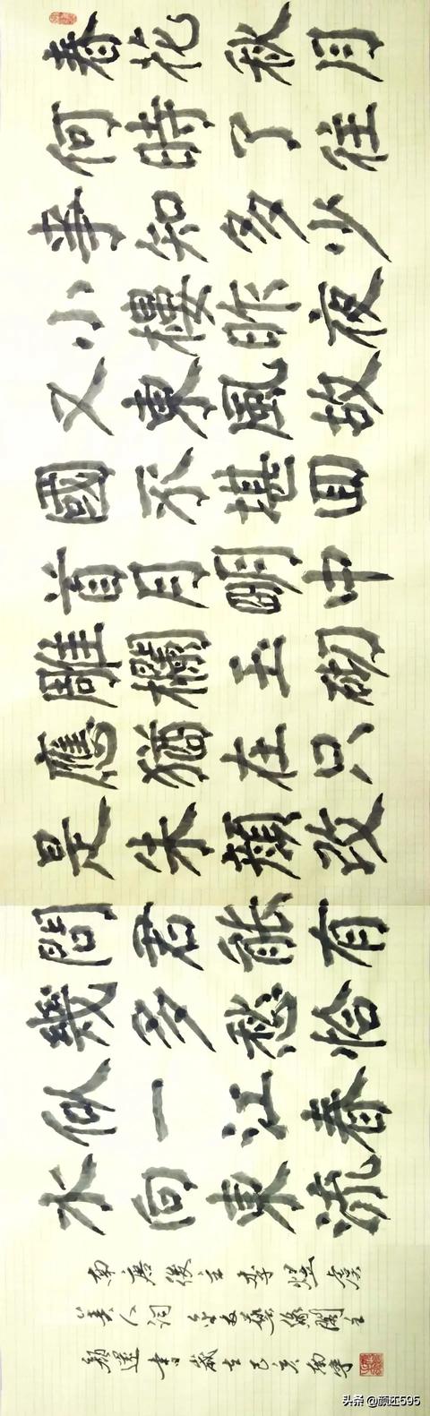 word里字体怎么变为草书