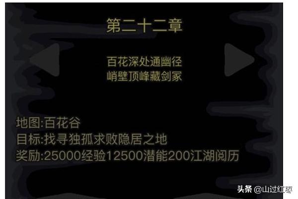 放置江湖二十一章攻略 放置江湖二十一章攻略洛还君