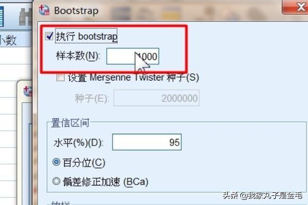 SPSS如何使用bootstrap方法