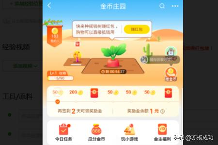 淘宝金币庄园怎么进入？