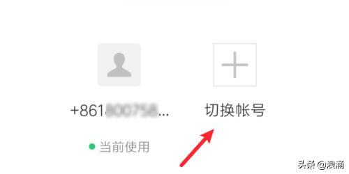 [微信账号怎么改]微信如何快速切换账号？