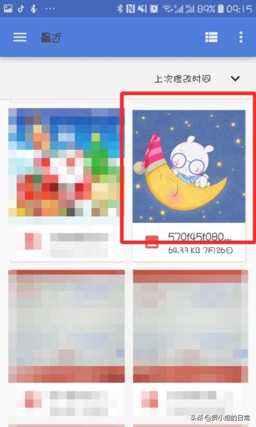抖音国际版如何改头像图片