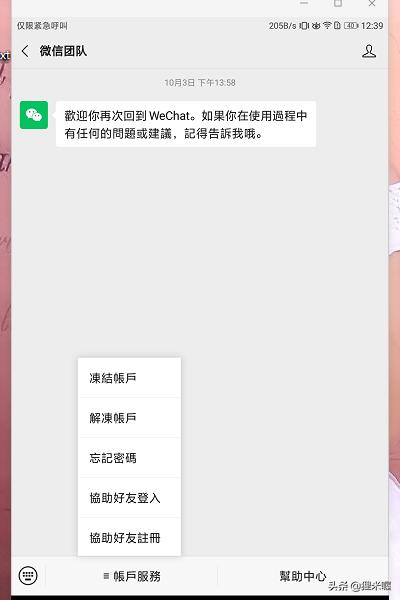 [微信辅助解封]微信解封好友辅助验证的详细步骤？