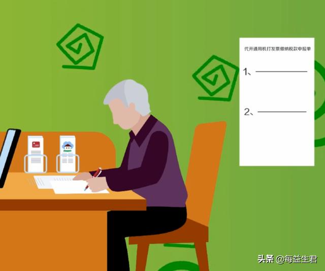 个人到税务局怎么开票，个人到税务局怎么开票500元免税
