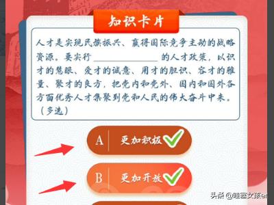 青年大学习第九季第三期-青年大学习第九季第十期答案？