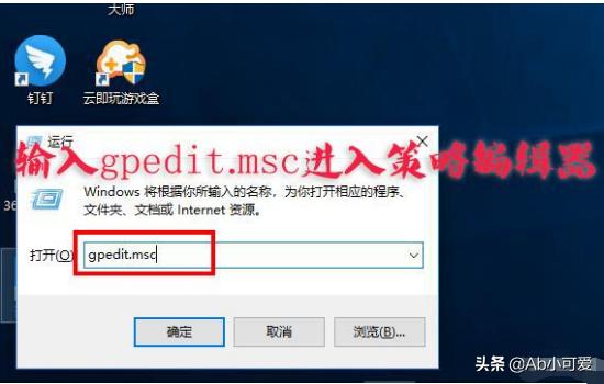 win10图标右下角的盾牌怎么去掉-windows10图标右下角有个小盾牌怎么取消