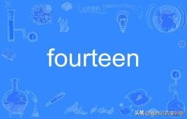 14用英语怎么写