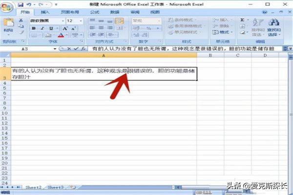 单元格怎么换行单元格怎么换行打字