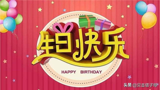 靓女生日祝福语_祝姐姐生日简单的句子