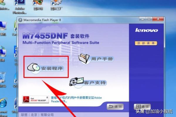 lenovo联想官方网站打印机驱动下载