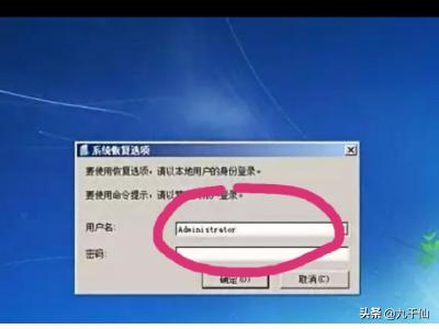电脑开机后显示你的计算机无法启动？：电脑无法启动
