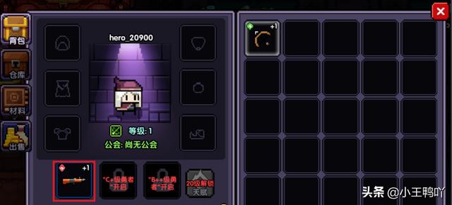 我的勇者装备副属性 我的勇者装备掉落-第5张图片-春华游戏网