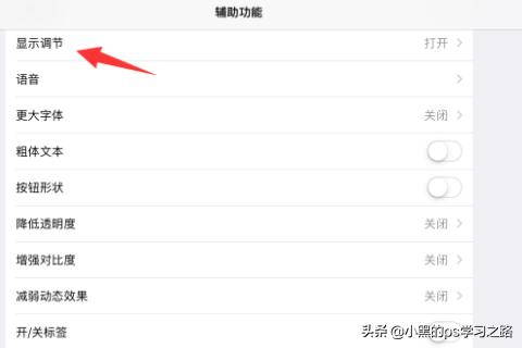 120hz吃鸡怎么设置(图3)