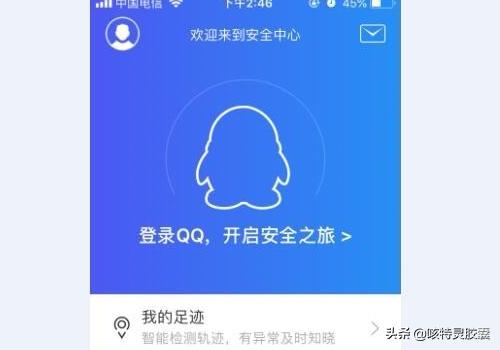 怎么看qq（qq怎么查看登录足迹和地址？）