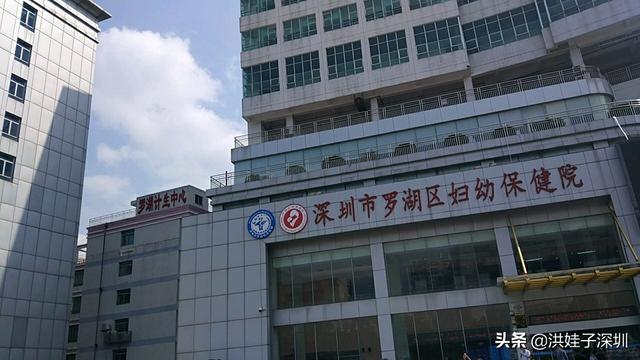 深圳市妇幼保健院怎么样