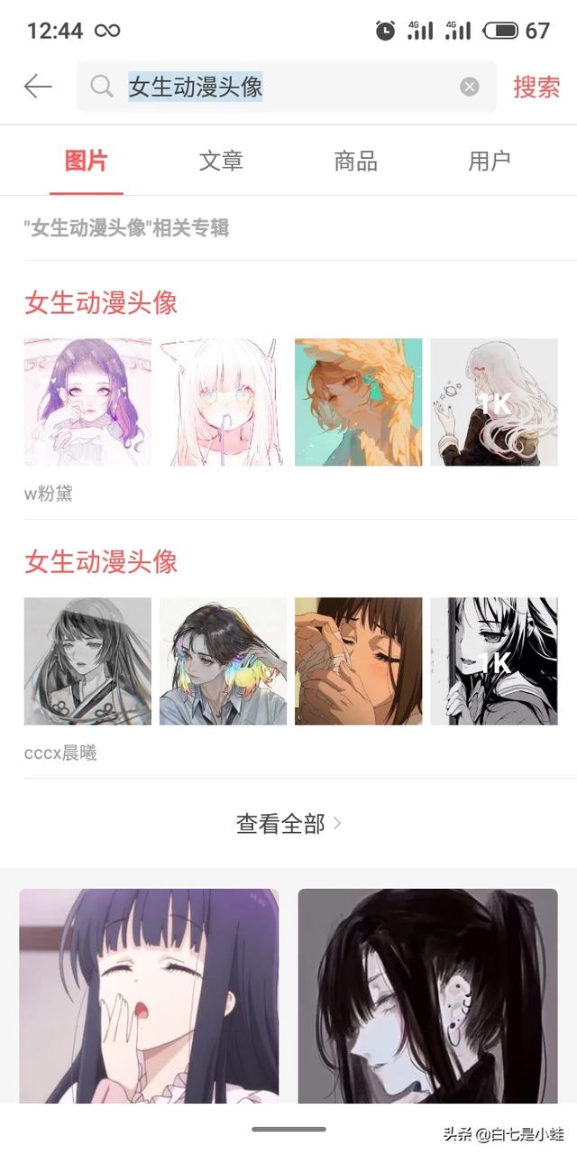 [专门找头像的软件]怎么找同款头像？