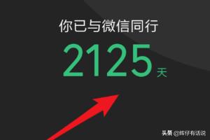 微信能看加好友时间吗