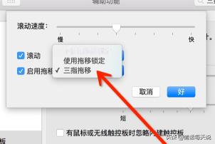 如何在笔记本中设置三指拖移-如何在笔记本中设置三指拖移功能