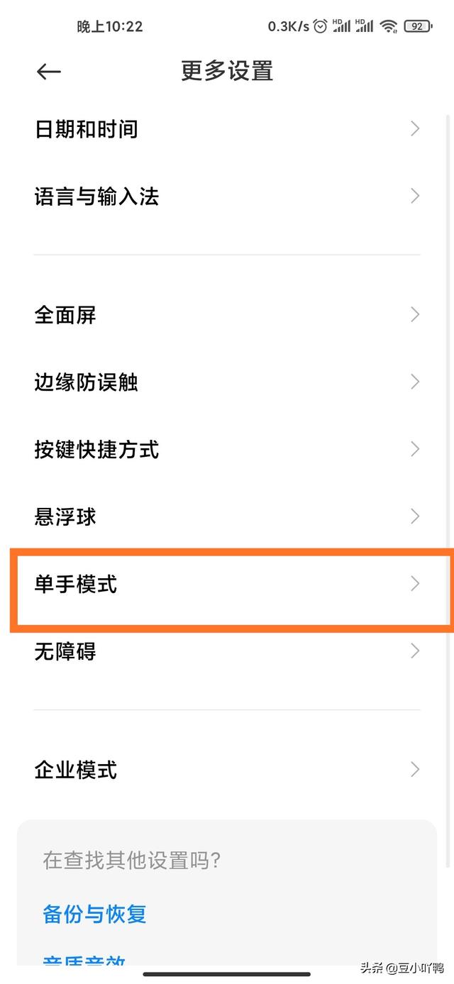 手机输入键盘怎么更换 键盘模式,手机输入键盘怎么更换 键盘模式设置