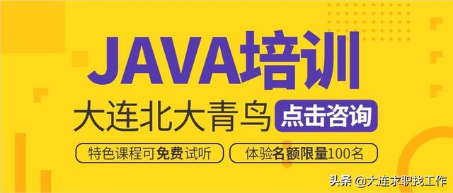 在大连市做什么工作