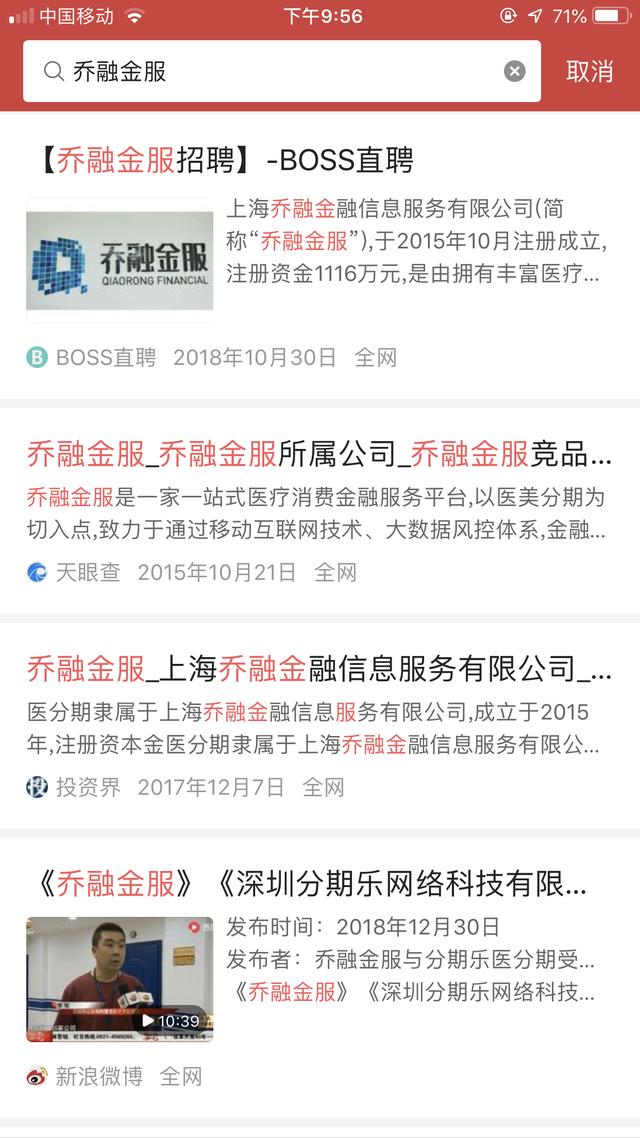 网贷高利贷怎么举报(图7)