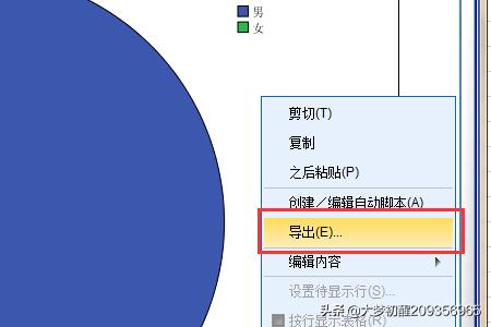 excel中饼状图怎么做？：饼状图怎么做