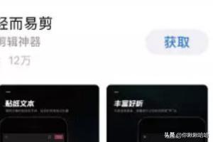 剪映app下载，剪映app下载官方版