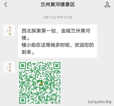 兰州黄河楼最佳观看位置？
