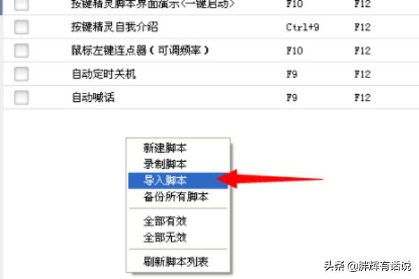 按键精灵传奇脚本下载 按键精灵传奇脚本-第6张图片-春华游戏网