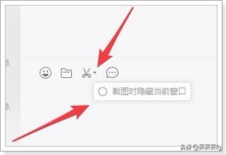 [微信截图快捷键]微信的截图快捷键是什么？