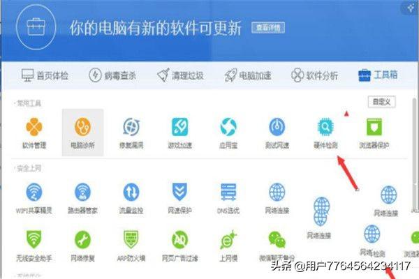 [电脑驱动更新]电脑正确更新驱动的方法？