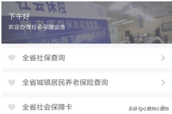 江西社会保险服务，江西社会保险服务中心官网