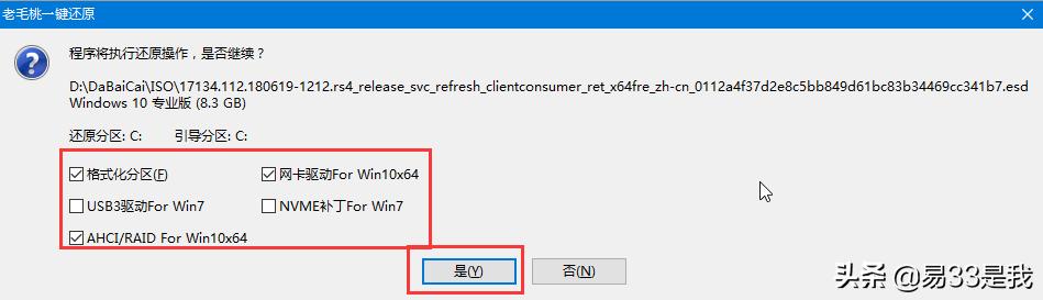 [老毛桃u盘]用u盘重装系统，老毛桃(图文教程)？