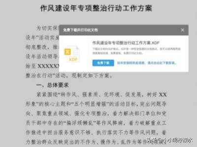 [道客巴巴免费下载]如何免费下载道客巴巴上的文档？