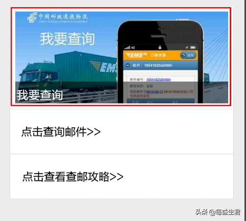 物流信息查询的通知，物流信息查询的通知怎么写