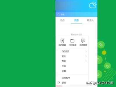 如何关闭qqsvip图标？：qq图标关闭