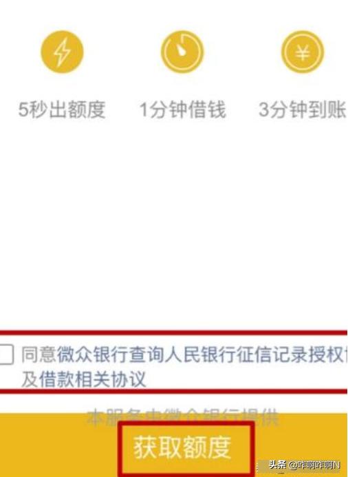 [微信哪里可以借钱]微信贷款怎么申请？
