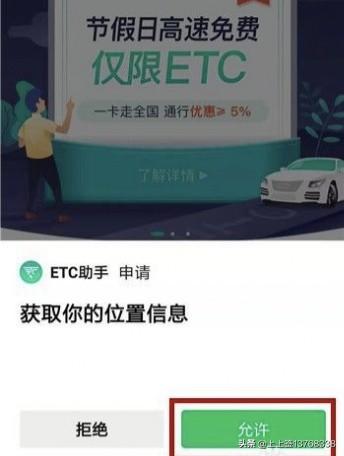 微信如何免费申请办理ETC？：英雄联盟免费注册