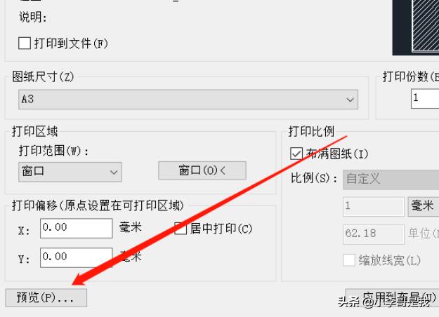[cad打印快捷键]CAD连续打印快捷键？
